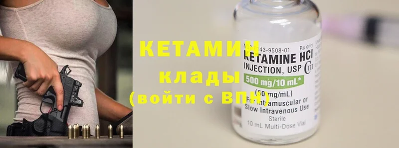 Кетамин ketamine Миллерово