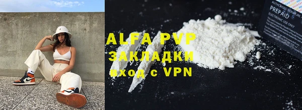 ALPHA PVP Волосово